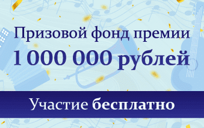 Бесплатный конкурс для вокалистов