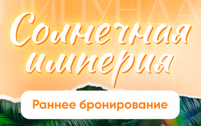 Международный конкурс-фестиваль музыкально-художественного творчества "СОЛНЕЧНАЯ ИМПЕРИЯ"