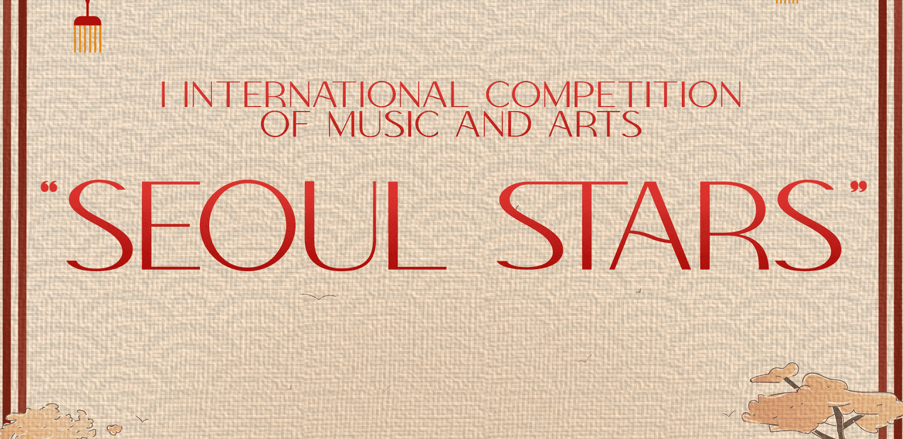 I INTERNATIONAL COMPETITION OF MUSIC AND ARTS
"SEOUL STARS"
