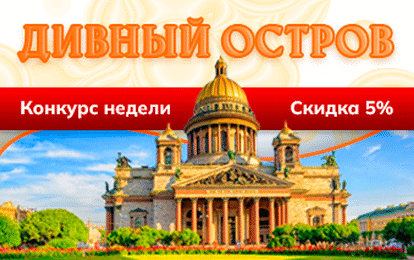Скидка 5% на очные конкурсы