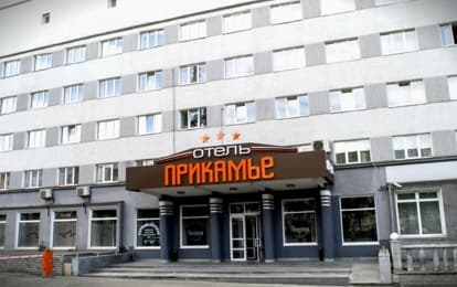 Отель "Прикамье"