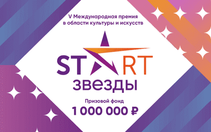 ВЫИГРАЙ 1.000.000 ЗА ТАЛАНТ!