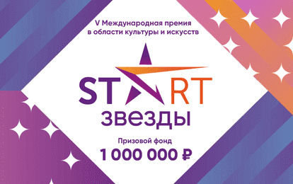 ВЫИГРАЙ 1.000.000 ЗА ТАЛАНТ!