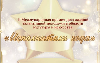 Online-платформа FABRIKA TALANTOV 10.01.2024 - 25.01.2024