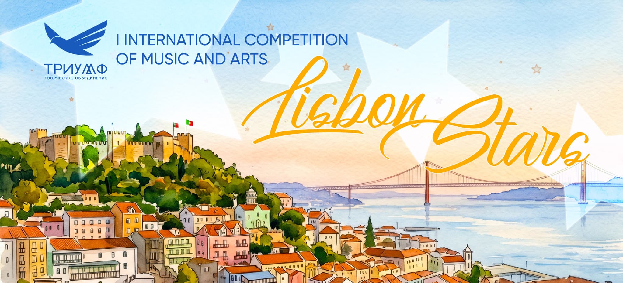 УНИКАЛЬНЫЙ ОНЛАЙН-ПРОЕКТ С ЖЮРИ ИЗ ПОРТУГАЛИИ!