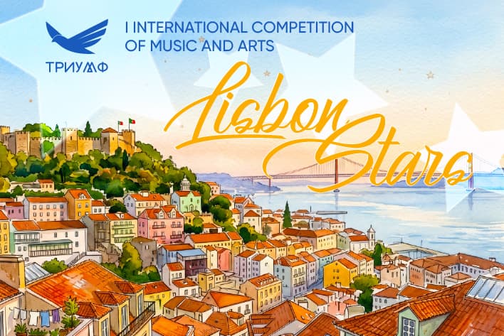 I INTERNATIONAL COMPETITION OF MUSIC AND ARTS "LISBON STARS"