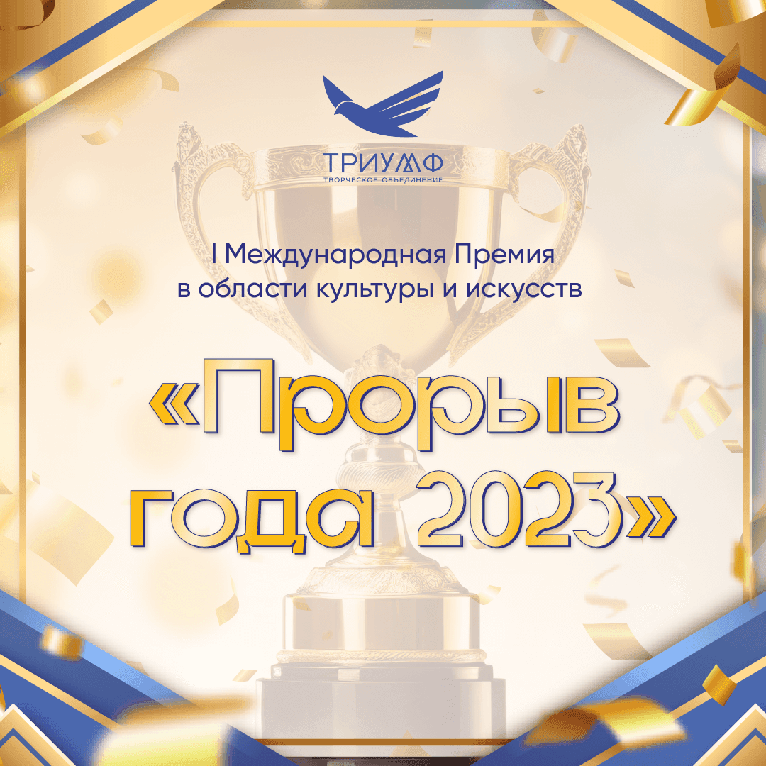 VIVOEVENTO Международная конкурсная online-платформа 03.11.2023 - 16.11.2023