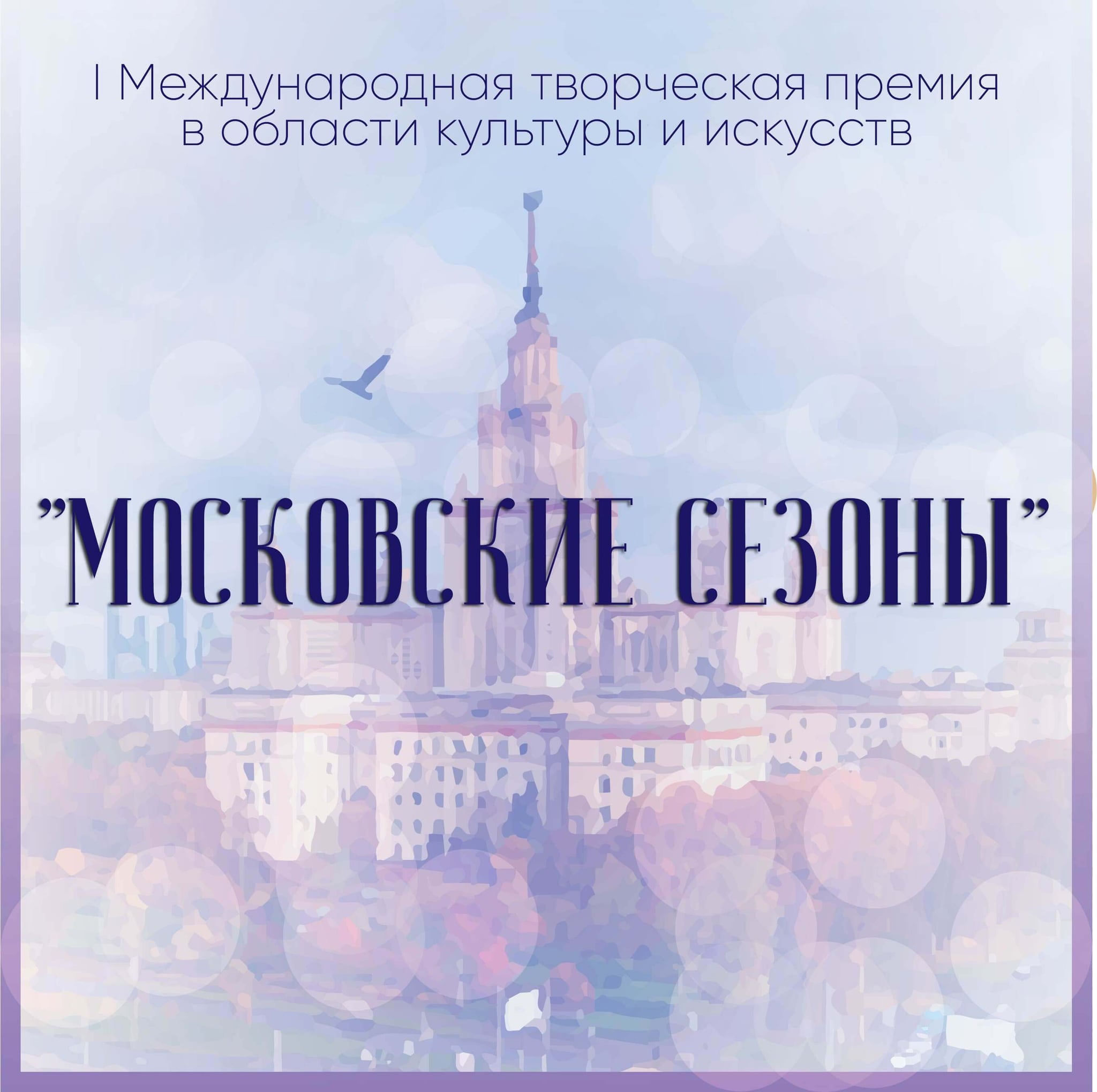 VIVOEVENTO Международная конкурсная online-платформа 08.09.2023 - 21.09.2023