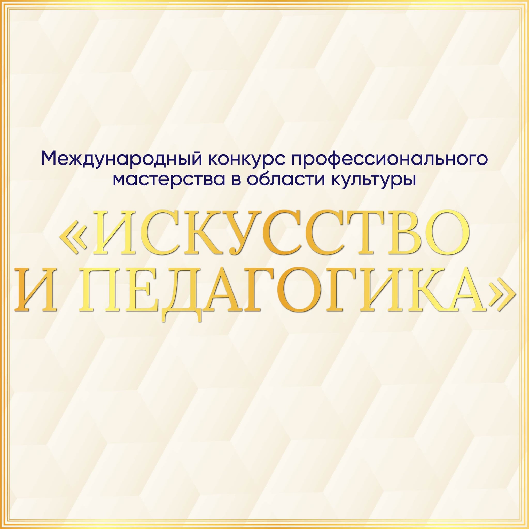 Online-платформа FABRIKA TALANTOV 04.09.2023 - 18.09.2023