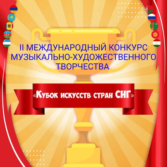 Online-платформа ARTZVEZDA 13.02.2023 - 01.03.2023