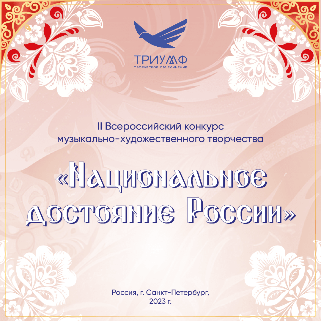 Online-платформа FABRIKA TALANTOV 31.10.2023 - 13.11.2023