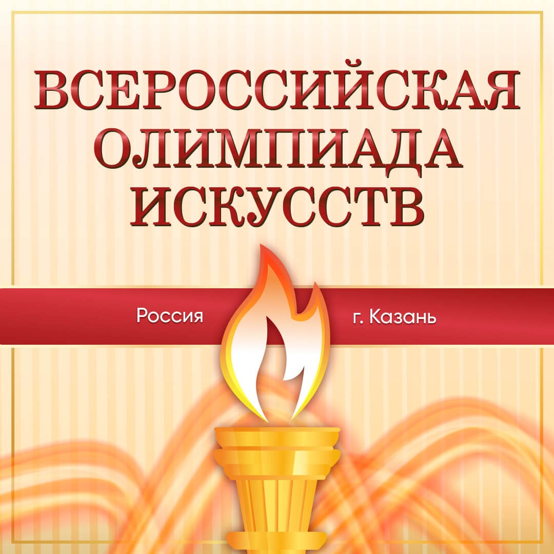 Online-платформа ARTCODE 28.08.2023 - 28.09.2023