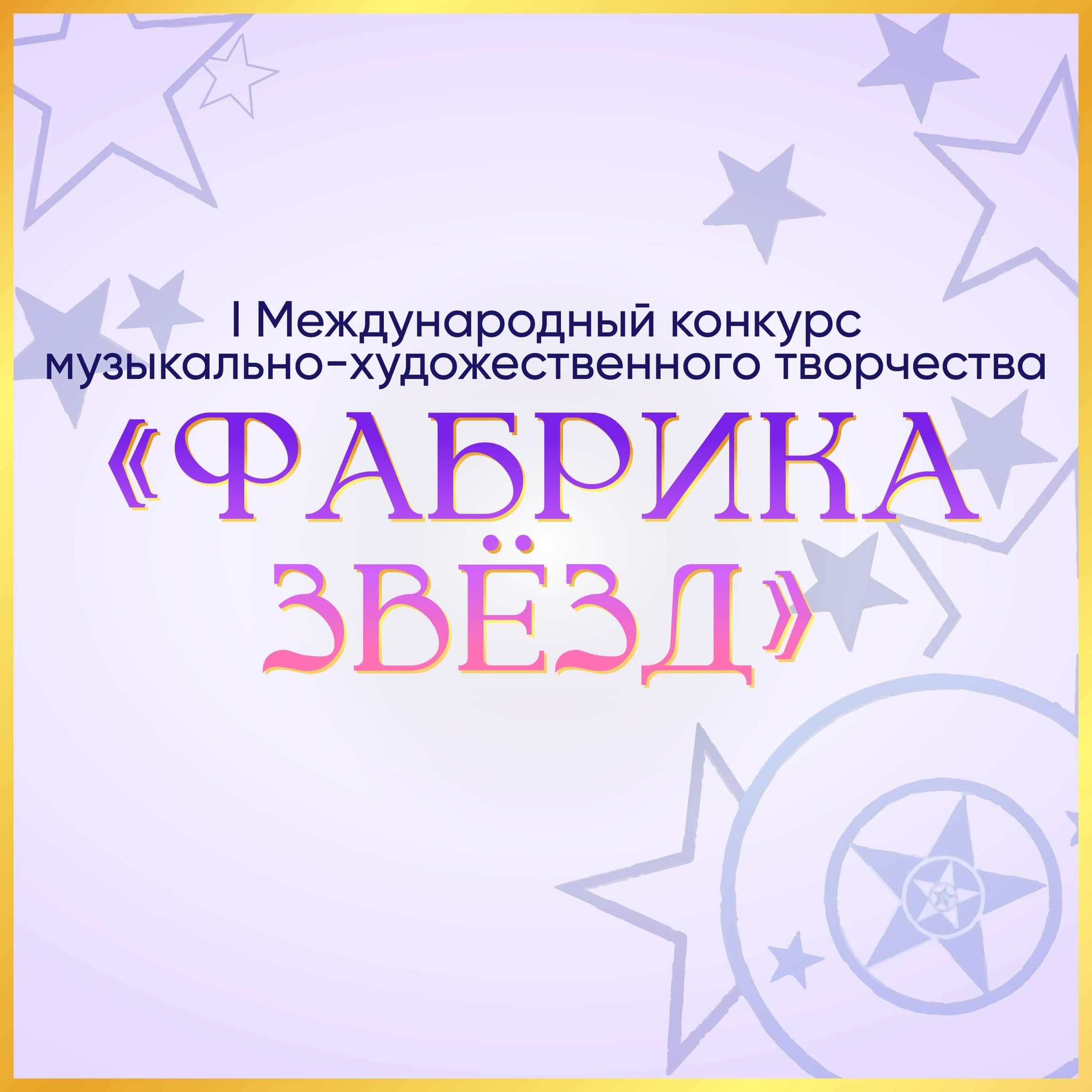 Online-платформа FABRIKA TALANTOV 17.10.2023 - 30.10.2023