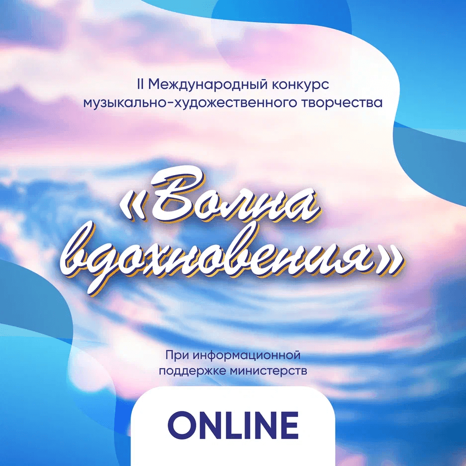 VIVOEVENTO Международная конкурсная online-платформа 28.05.2025 - 22.06.2025