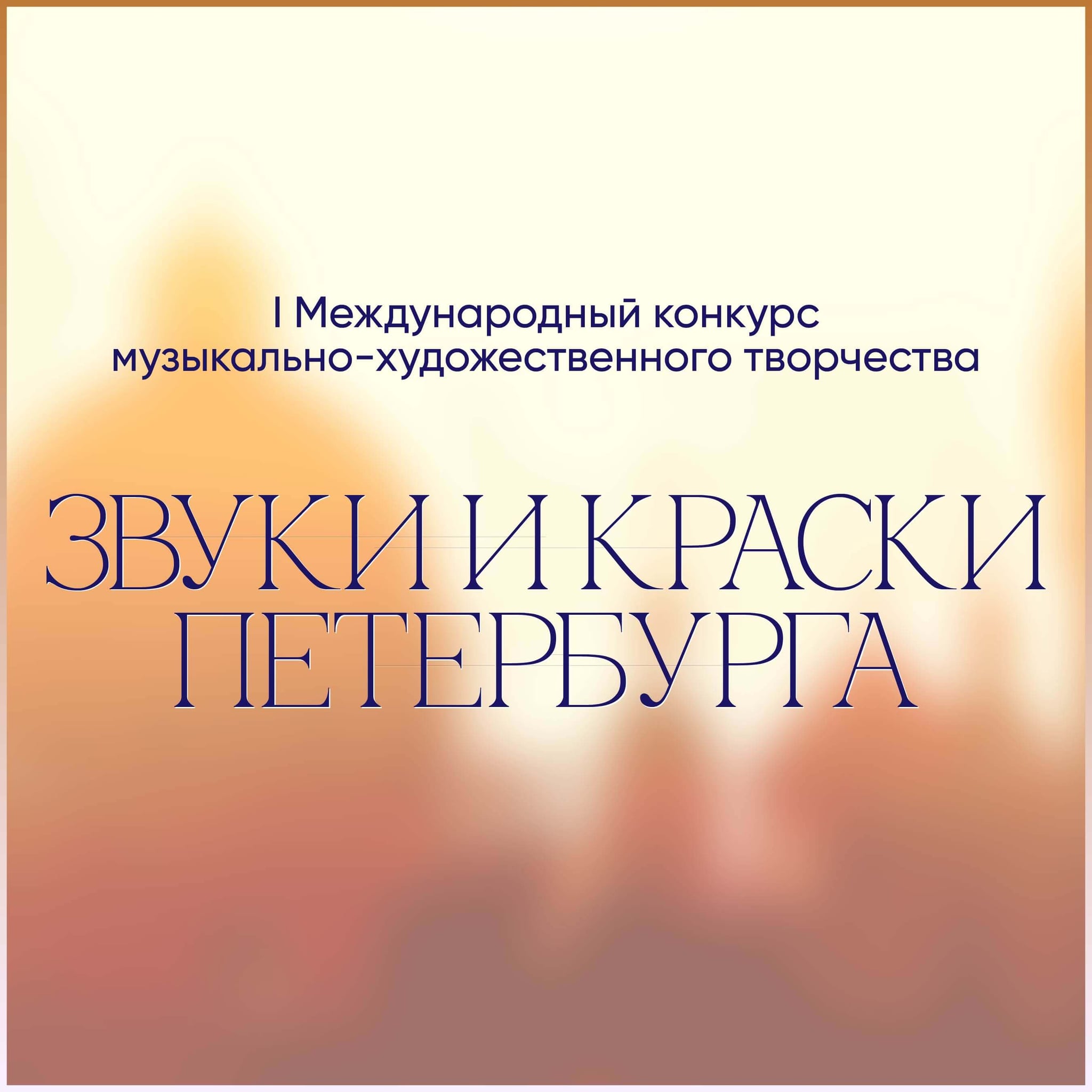 Online-платформа FABRIKA TALANTOV 21.08.2023 - 03.09.2023