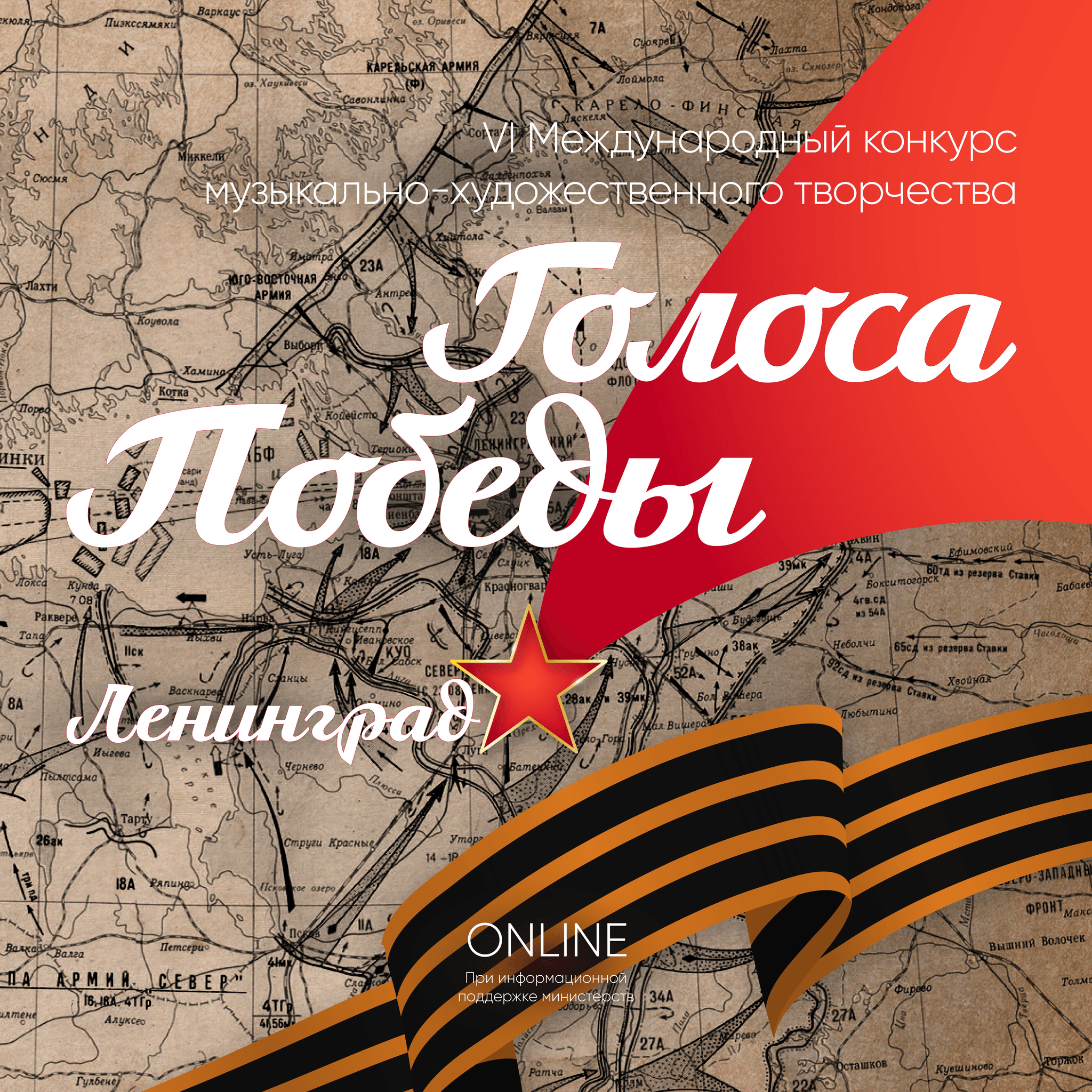 Online-платформа ARTCODE 17.06.2025 - 17.07.2025