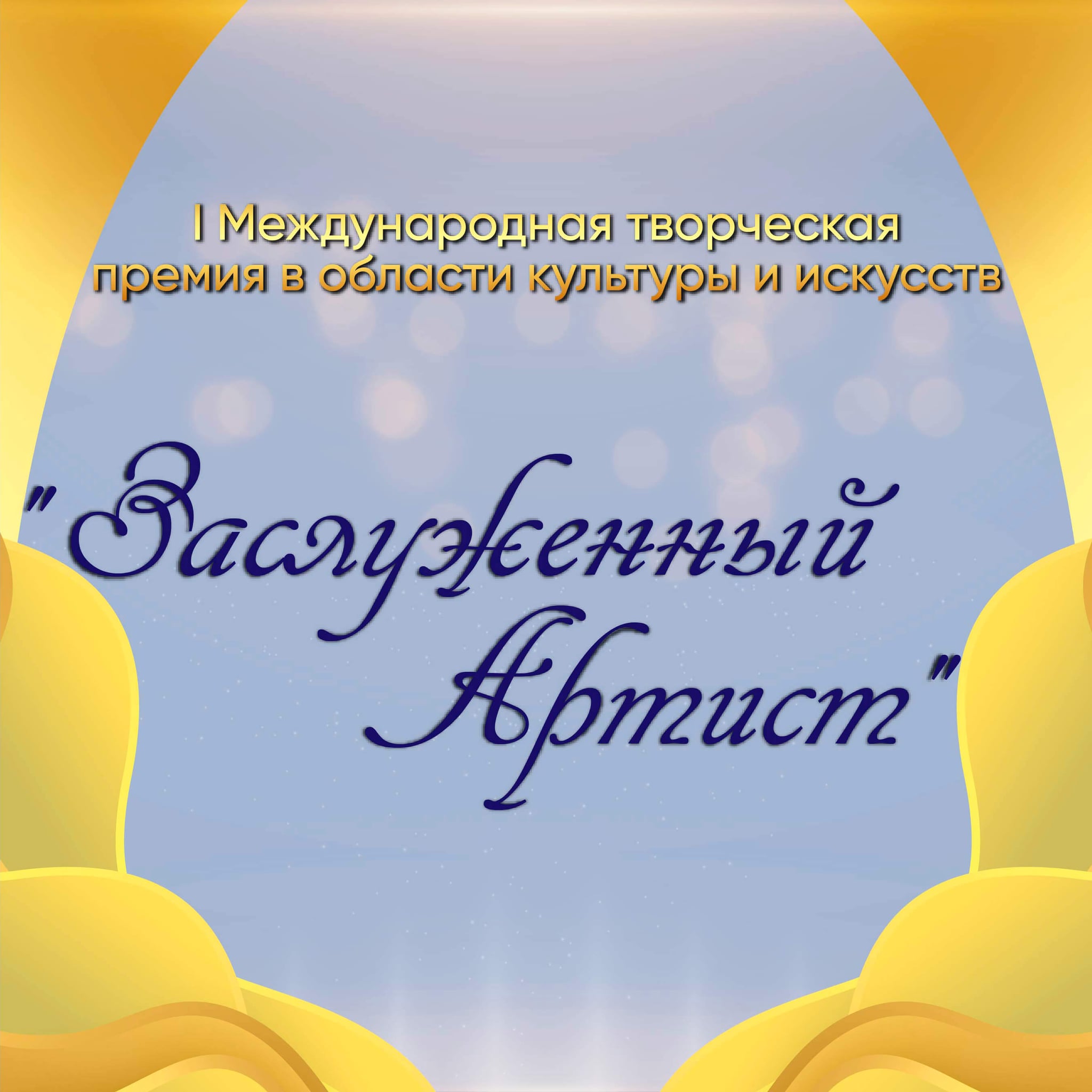 VIVOEVENTO Международная конкурсная online-платформа 25.08.2023 - 07.09.2023