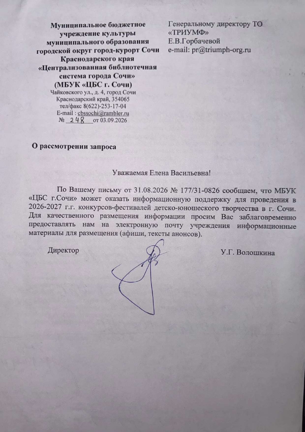 Документ поддержки 3