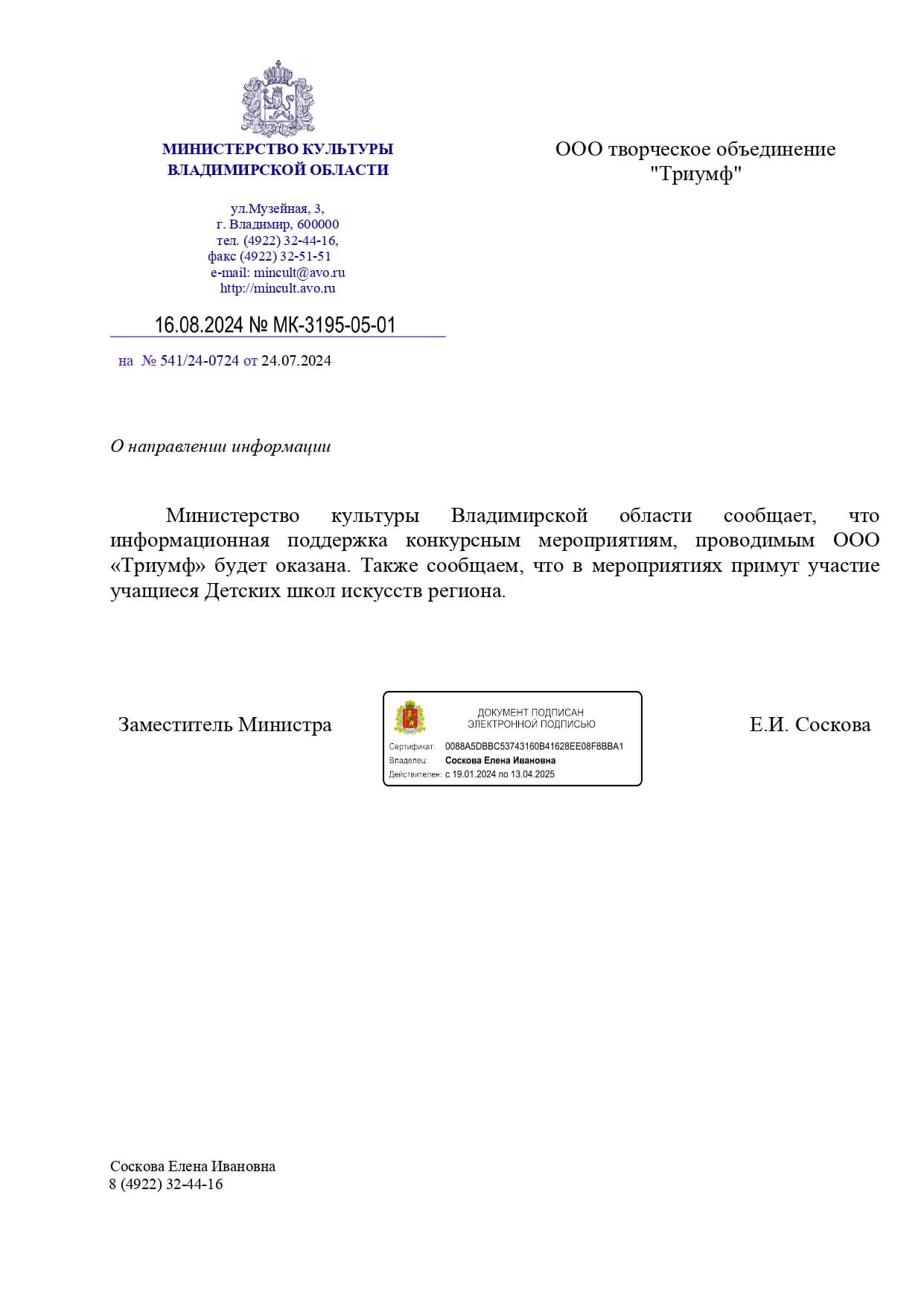 Документ поддержки 14