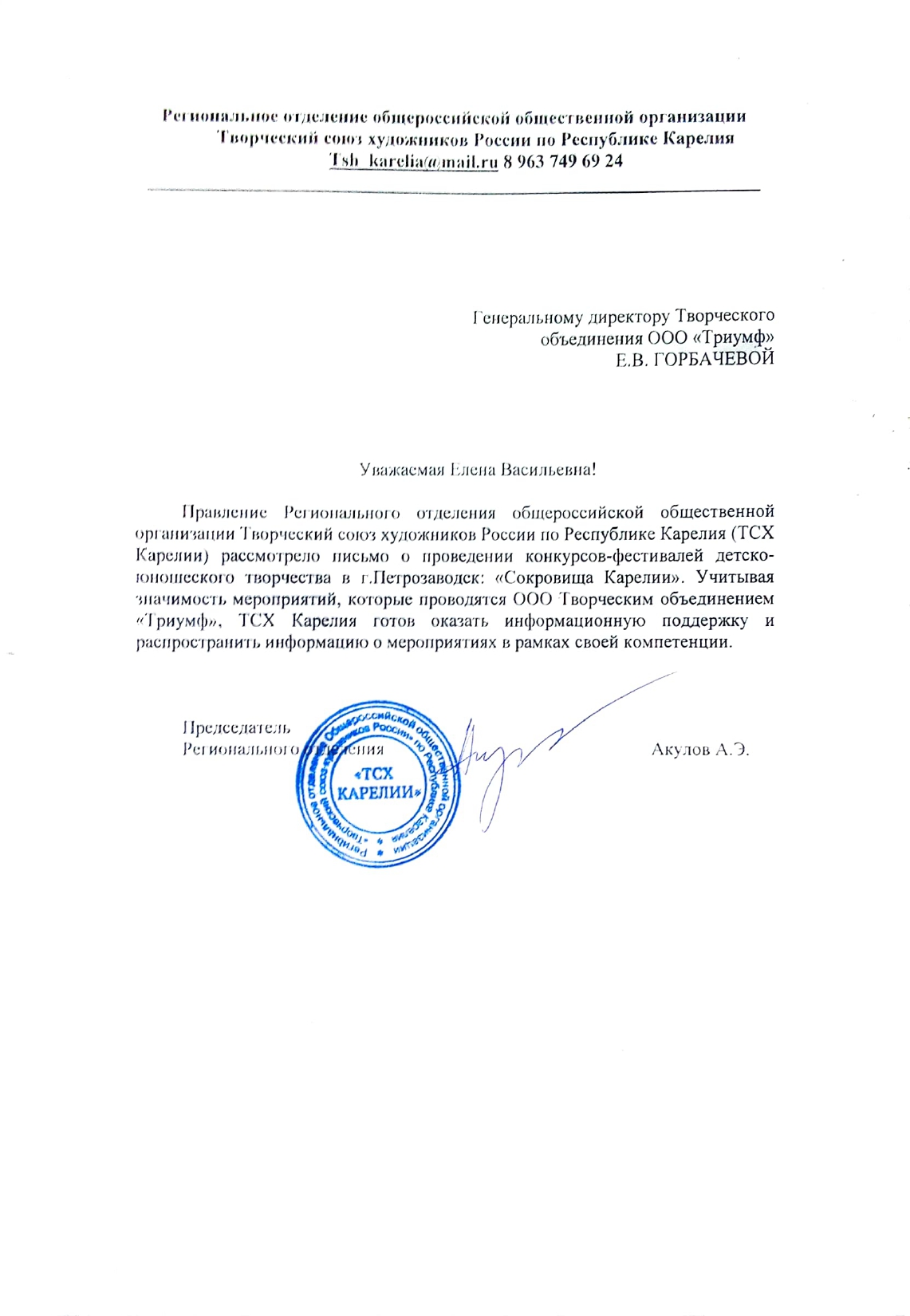 Документ поддержки 5