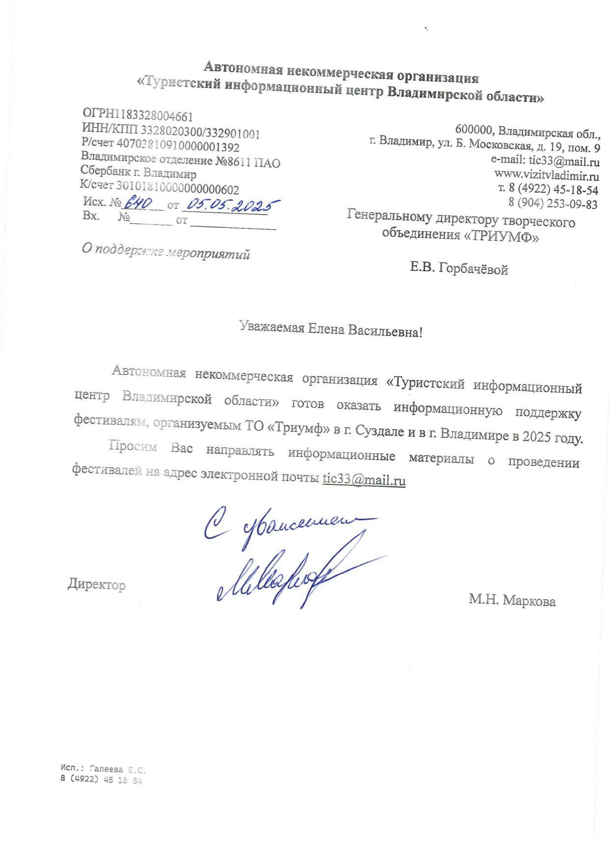 Документ поддержки 4