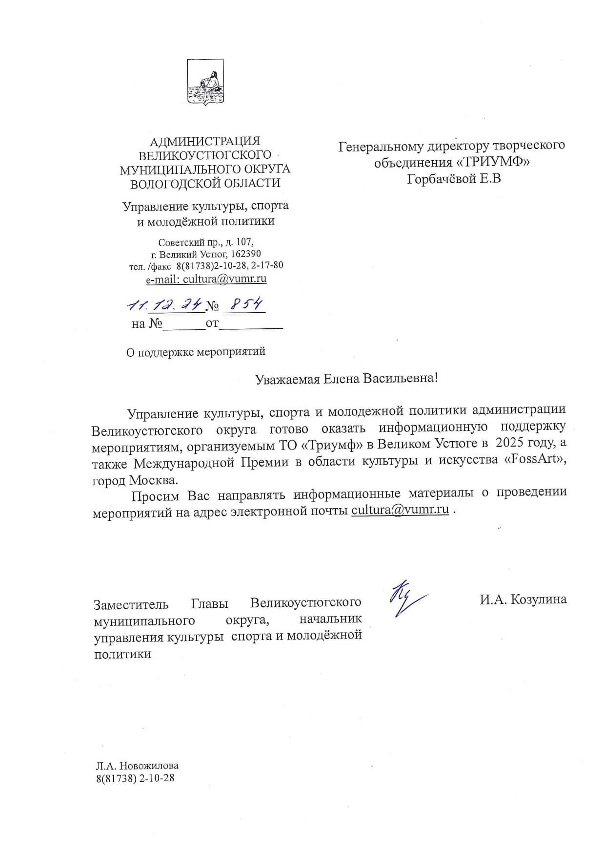 Документ поддержки 9