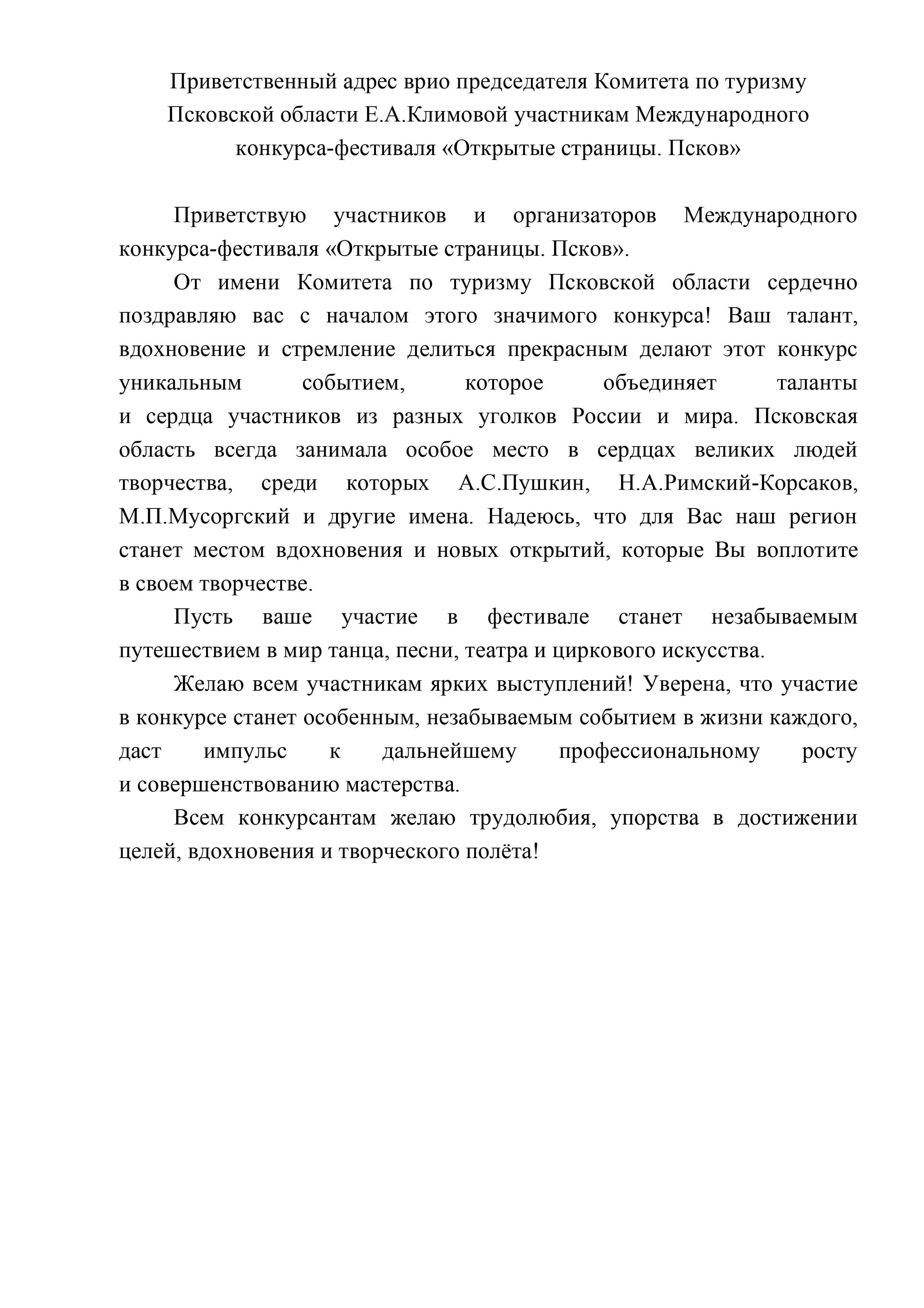 Документ поддержки 6