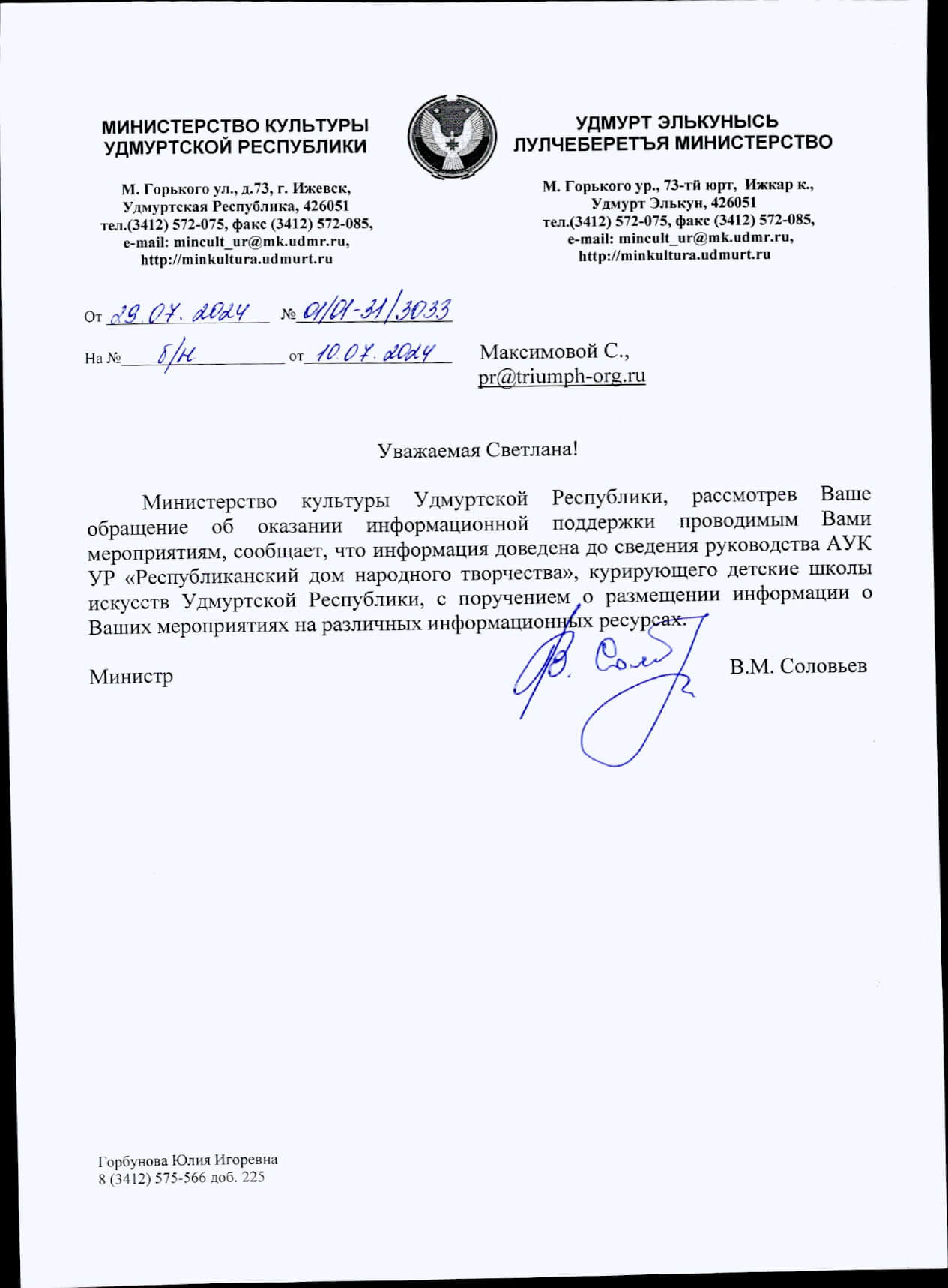Документ поддержки 17