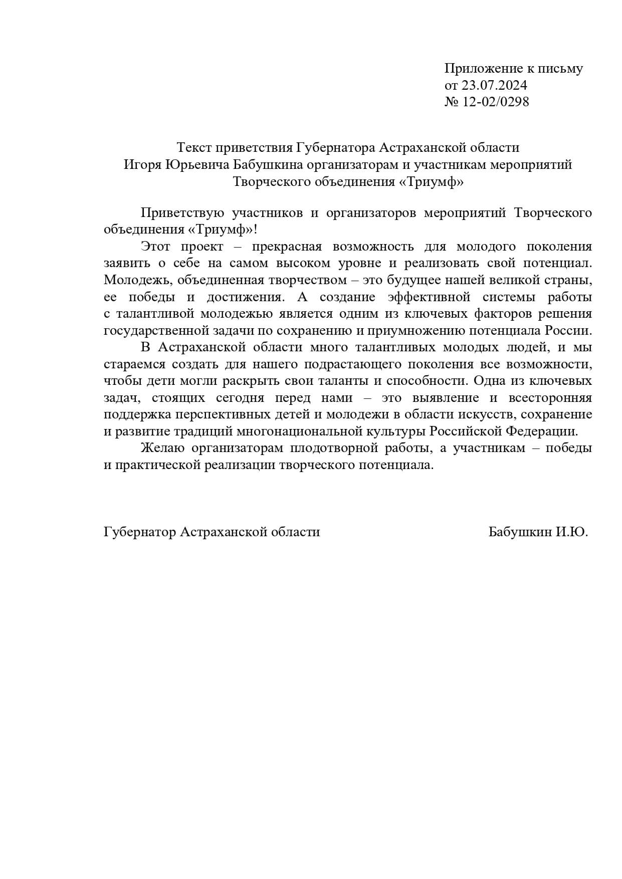Документ поддержки 15