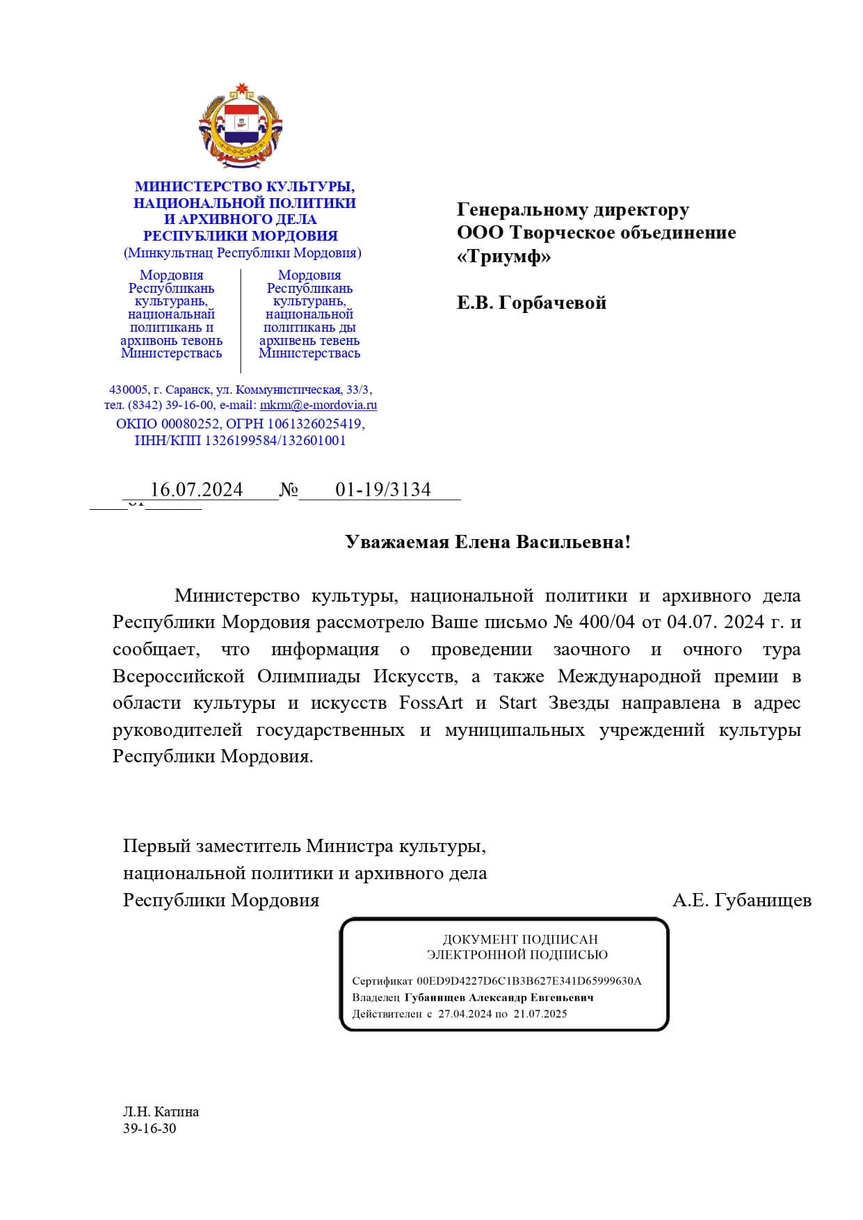 Документ поддержки 20