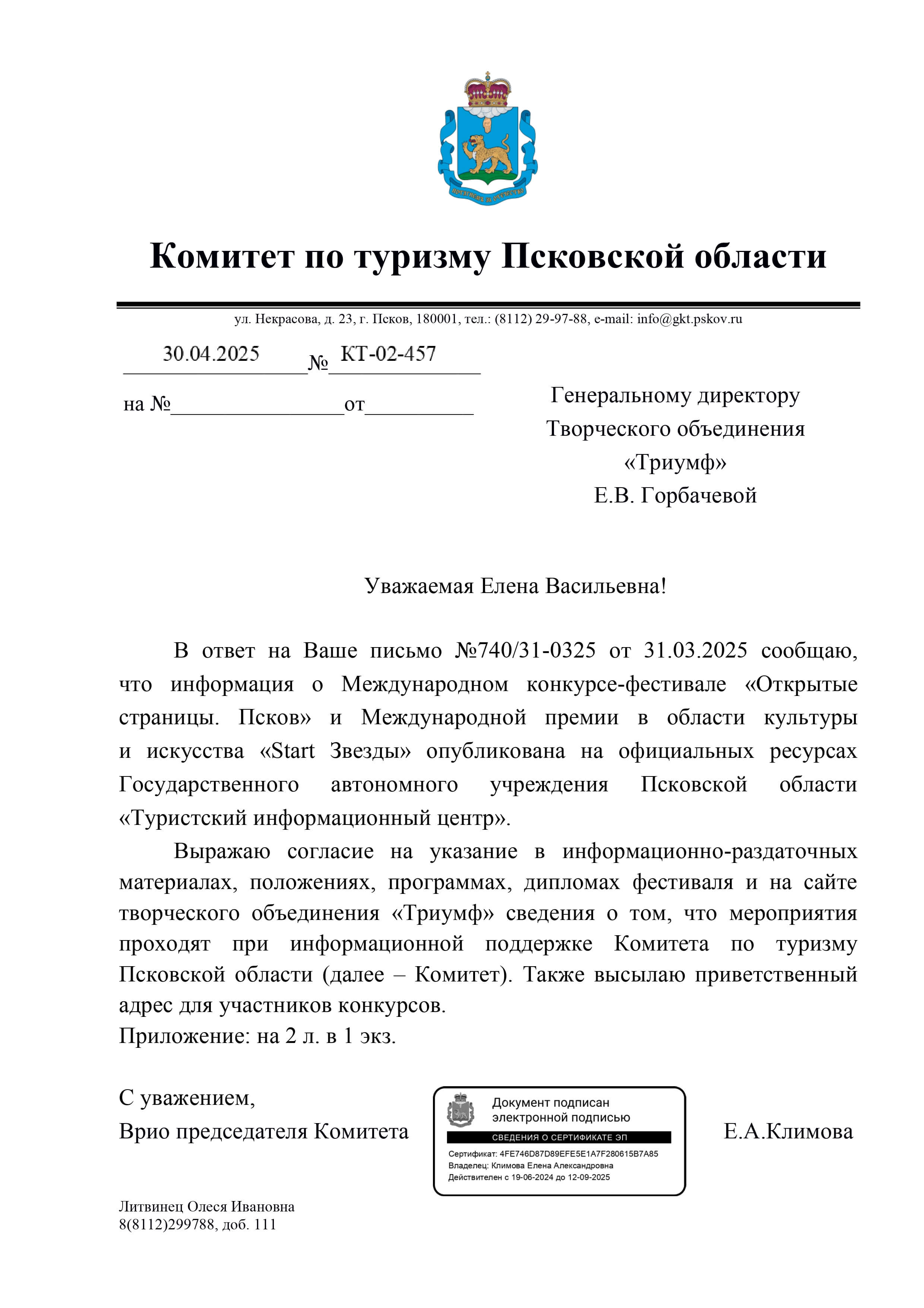 Документ поддержки 7