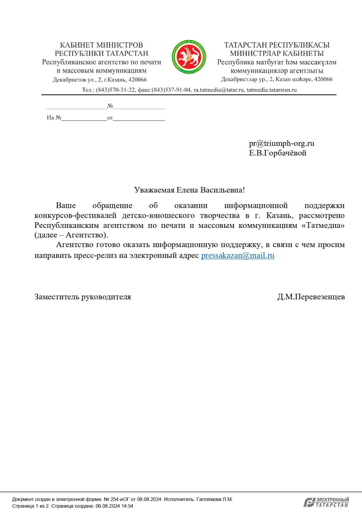 Документ поддержки 16