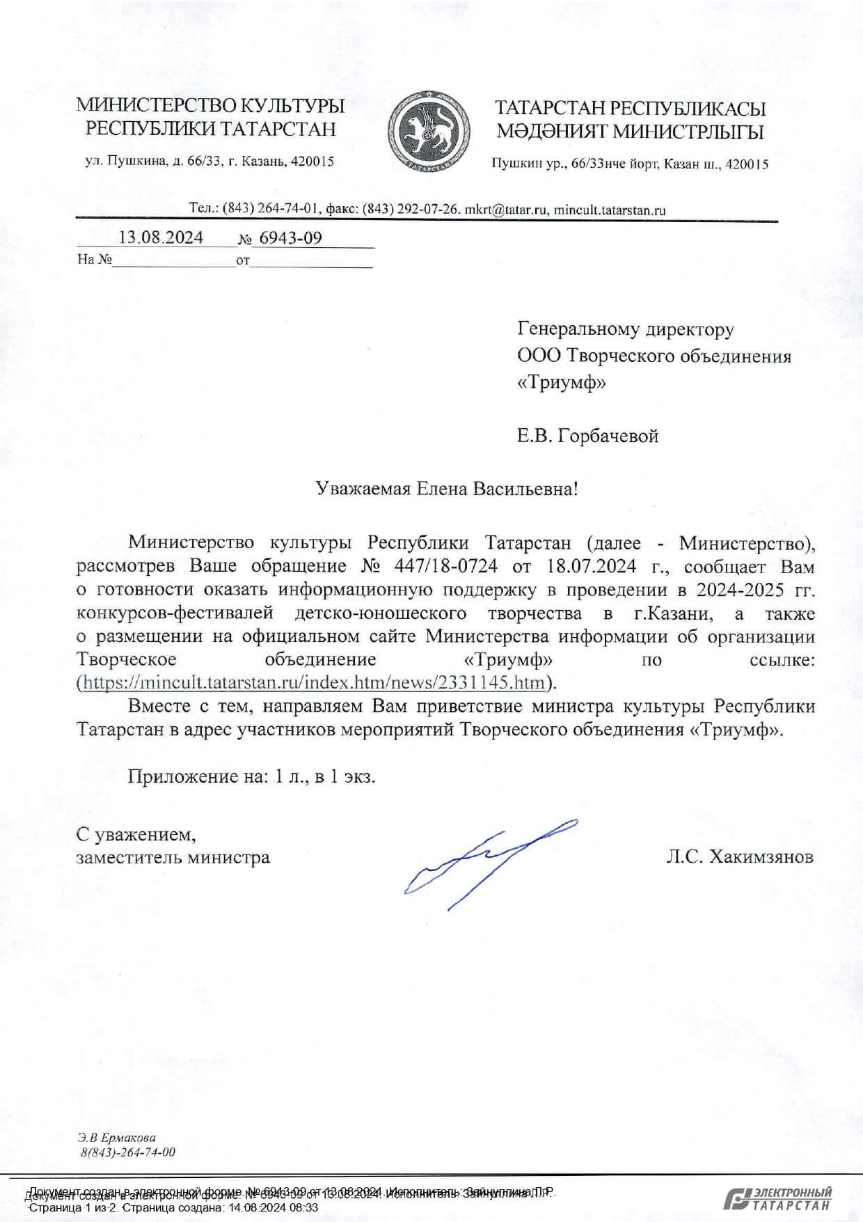 Документ поддержки 13