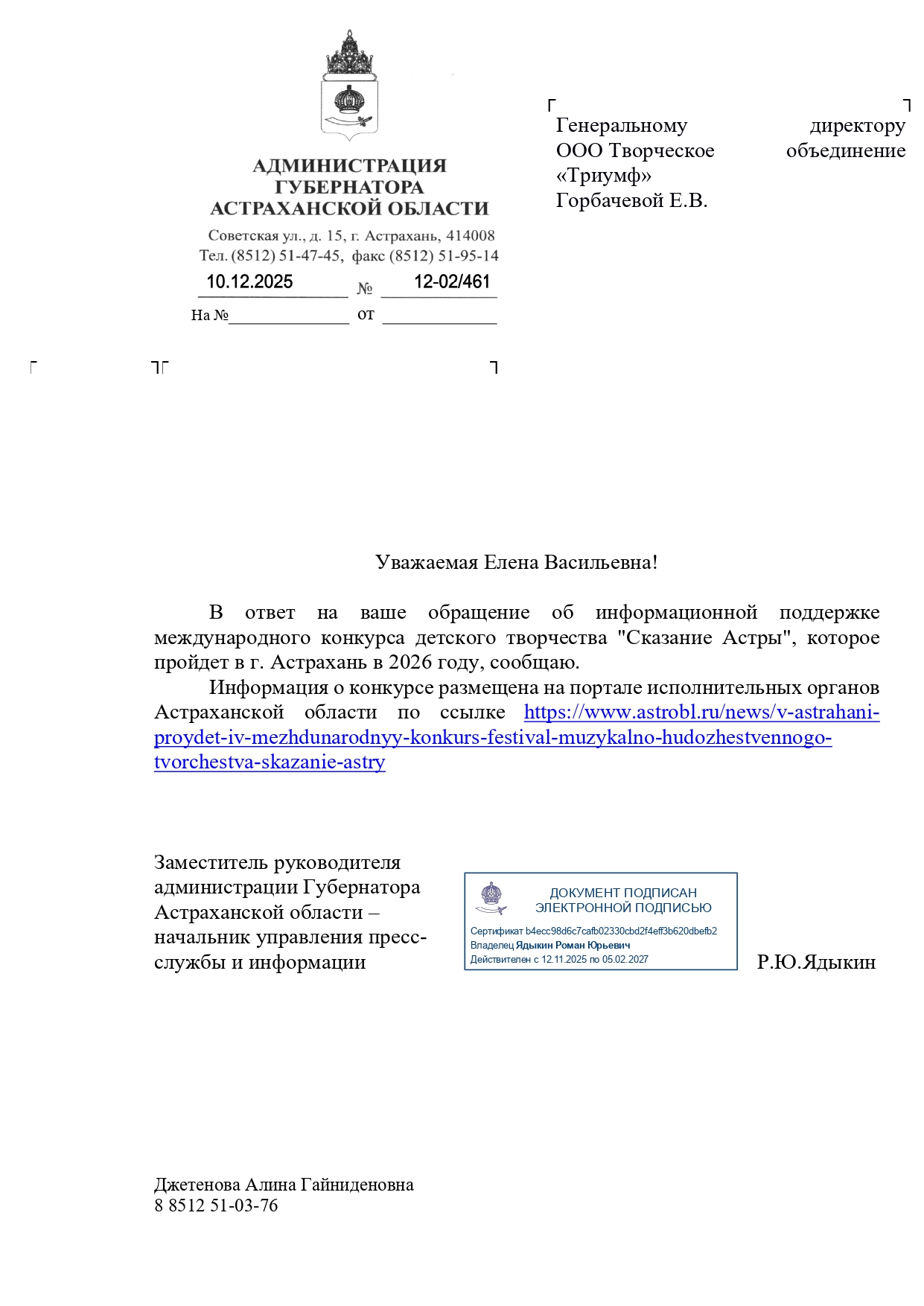 Документ поддержки 1