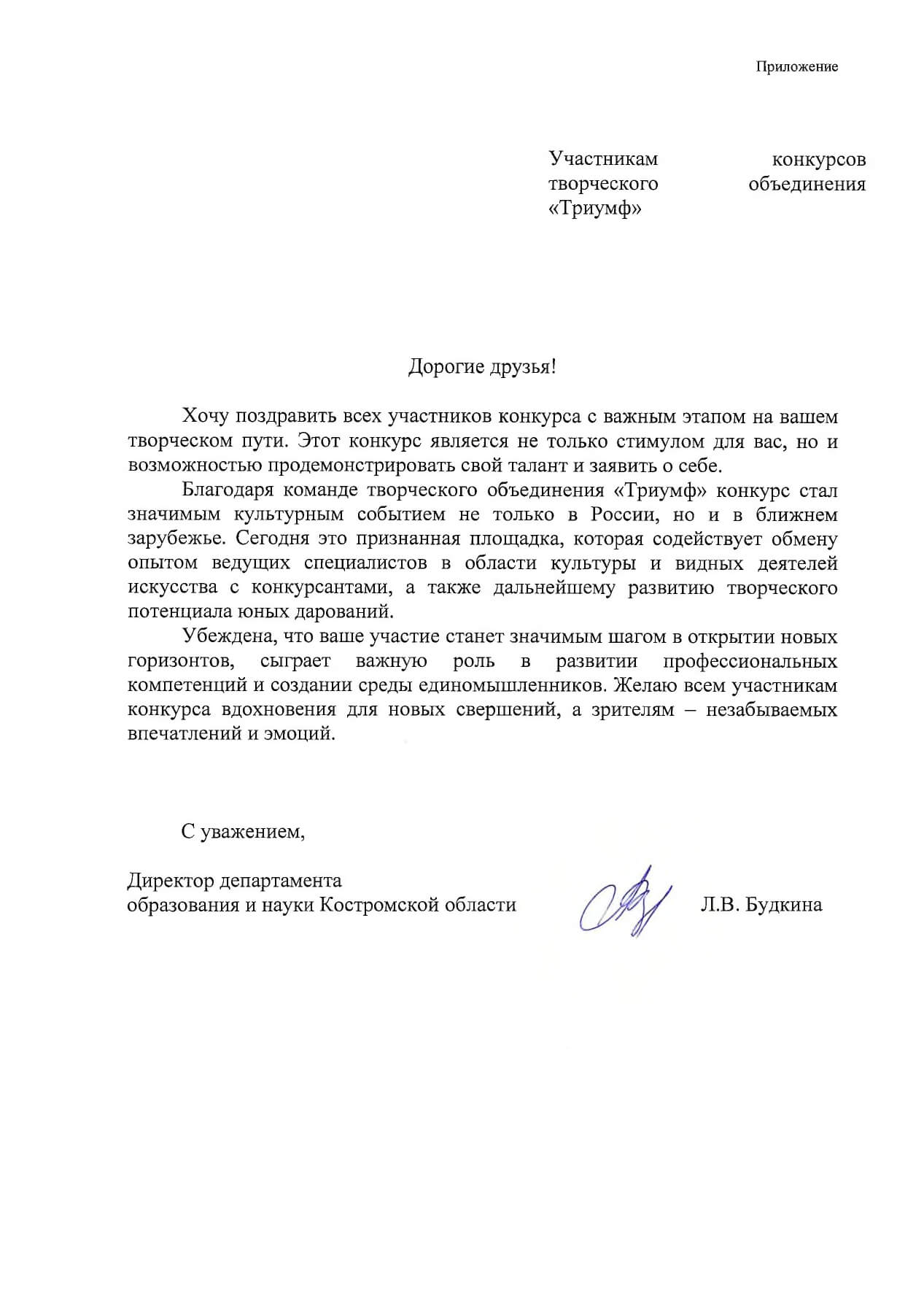 Документ поддержки 10