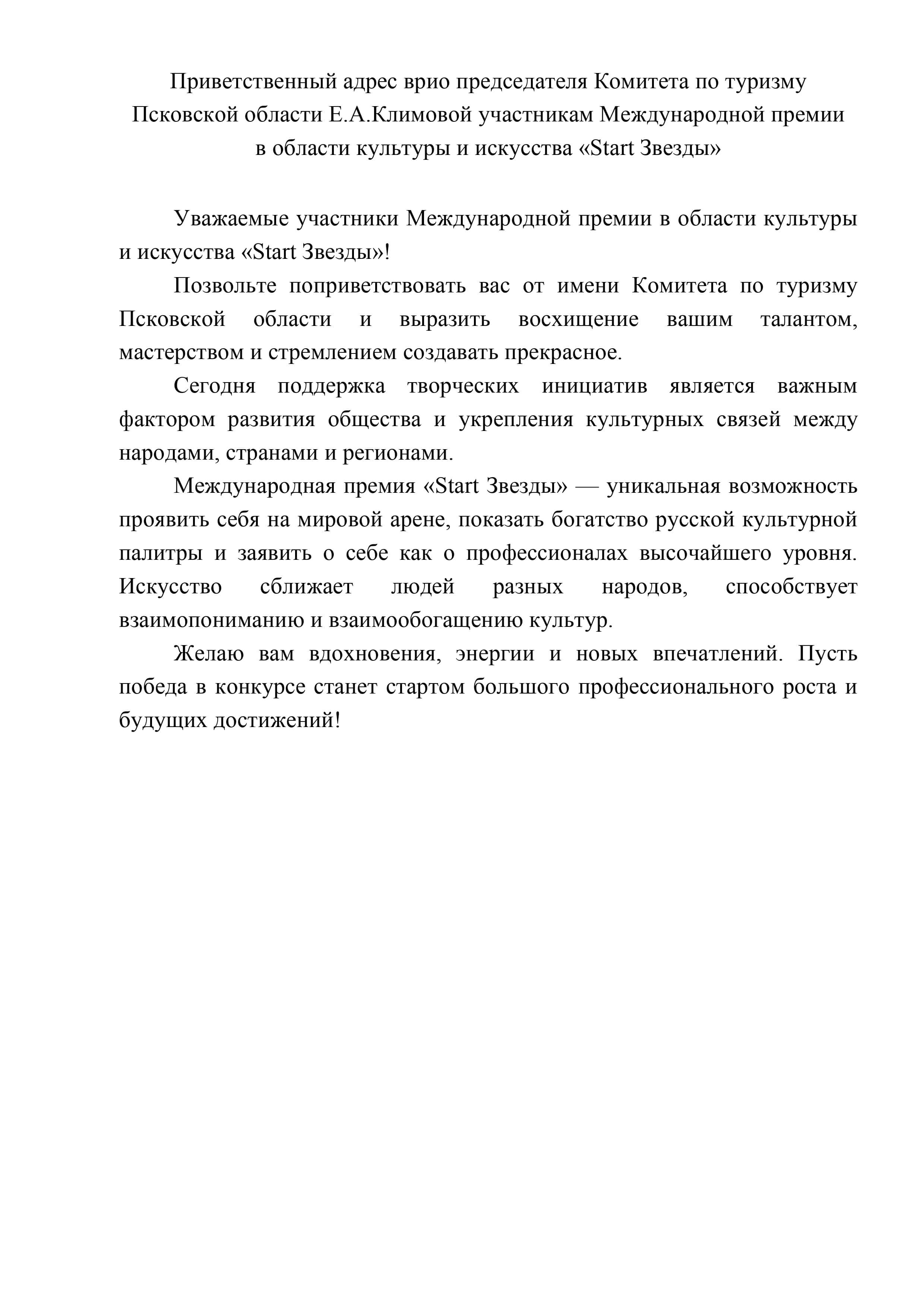 Документ поддержки 5