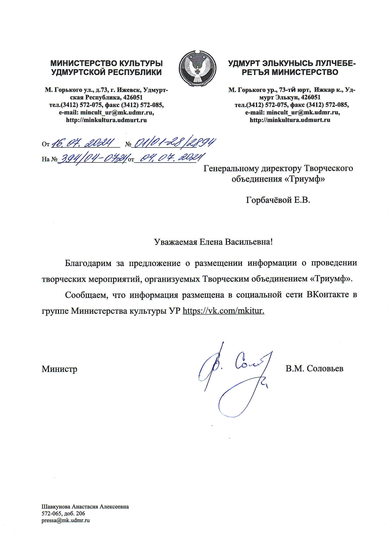 Документ поддержки 19