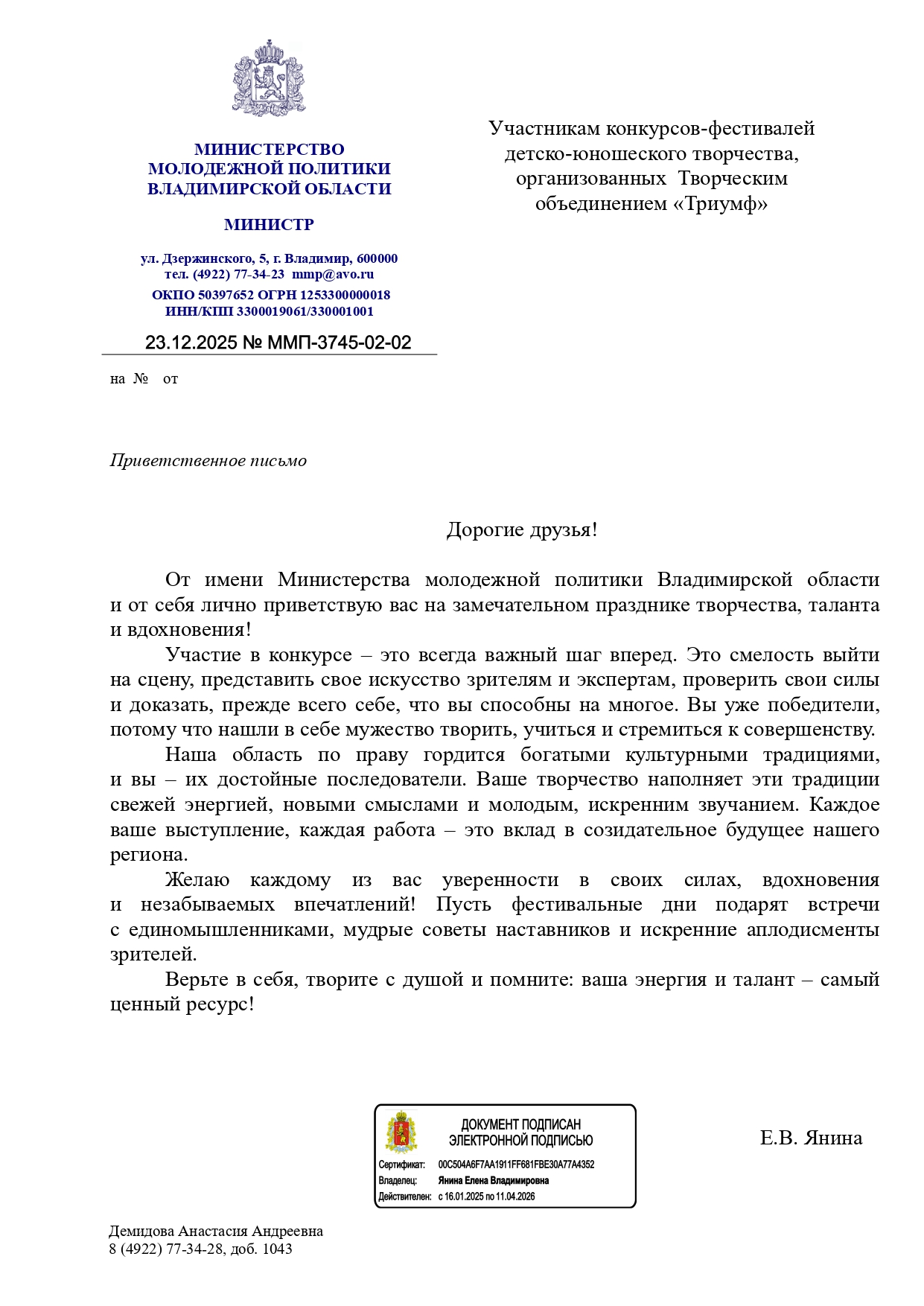 Документ поддержки 3