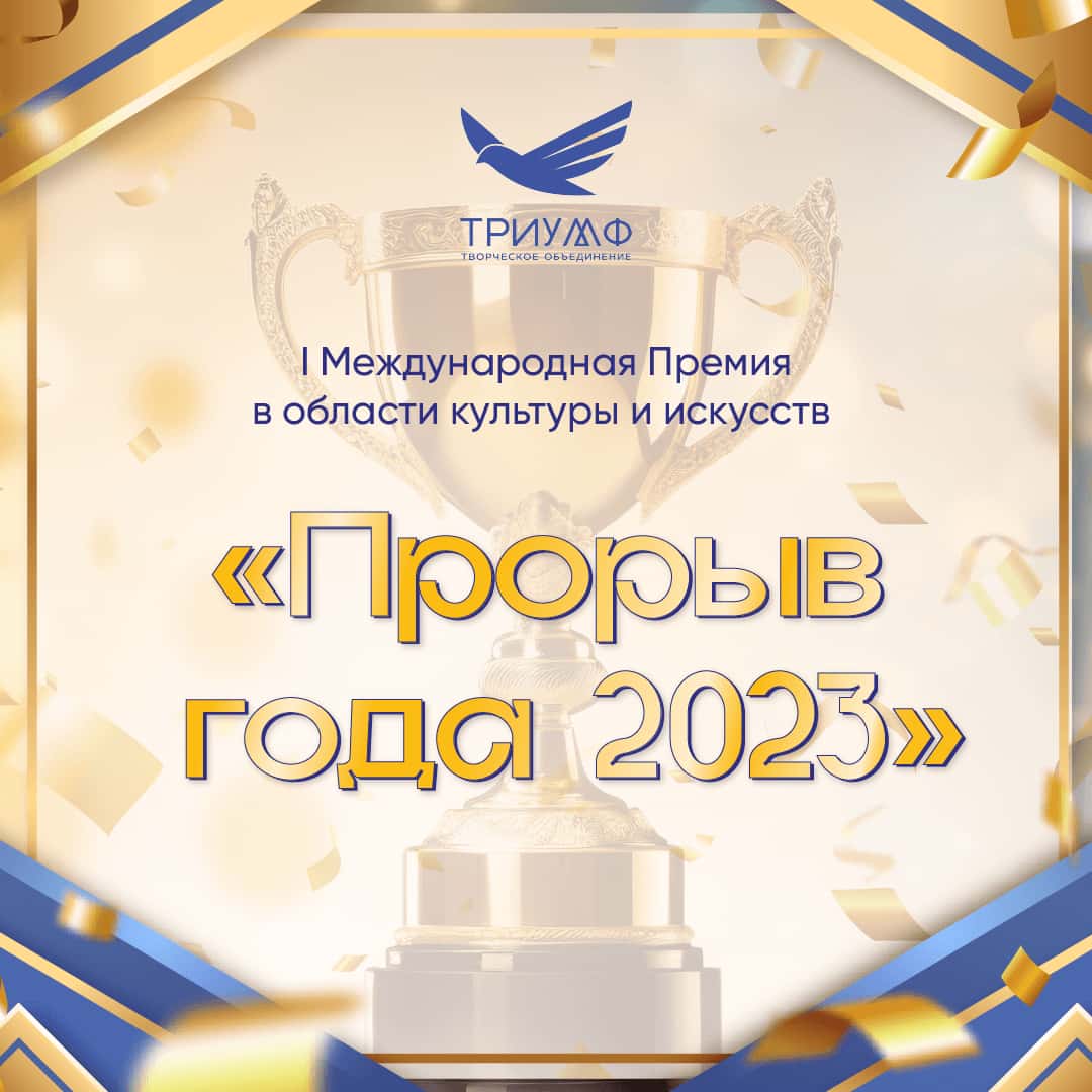 VIVOEVENTO Международная конкурсная online-платформа 03.11.2023 - 16.11.2023