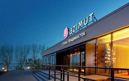 Гостиница "Азимут" Гостиница "Азимут"