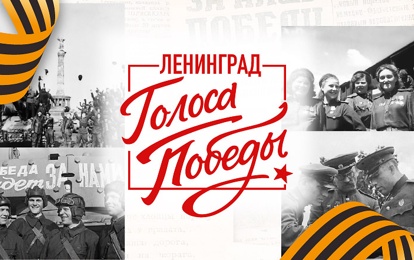 ЕЖЕГОДНЫЙ ПАТРИОТИЧЕСКИЙ ОНЛАЙН-ПРОЕКТ!