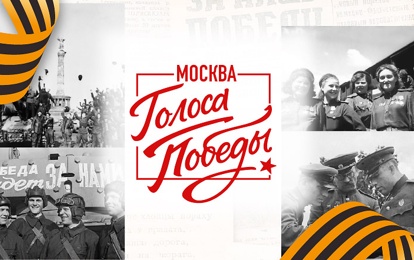 ЕЖЕГОДНЫЙ ПАТРИОТИЧЕСКИЙ ОНЛАЙН-ПРОЕКТ!