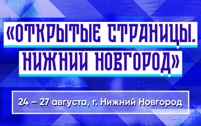 ПРИГЛАШАЕМ ВАС В НИЖНИЙ НОВГОРОД!