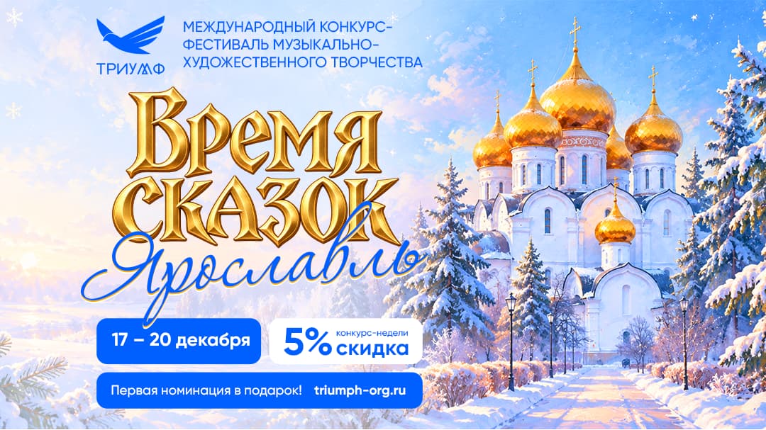 СКИДКА 5% НА КОНКУРС НЕДЕЛИ!