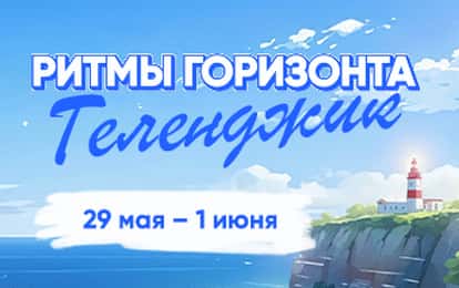 МОРЕ, СОЛНЦЕ, ПЛЯЖ, ТРИУМФ...