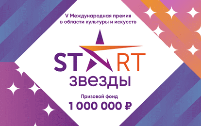 ВЫИГРАЙ 1.000.000 ЗА ТАЛАНТ! ВЫИГРАЙ 1.000.000 ЗА ТАЛАНТ!