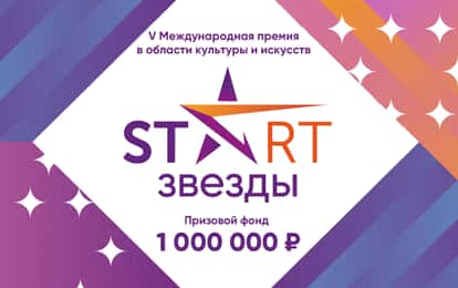 ВЫИГРАЙ 1.000.000 ЗА ТАЛАНТ!