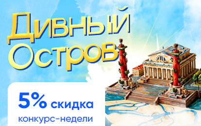 XV Международный конкурс-фестиваль музыкально-художественного творчества "Дивный остров"