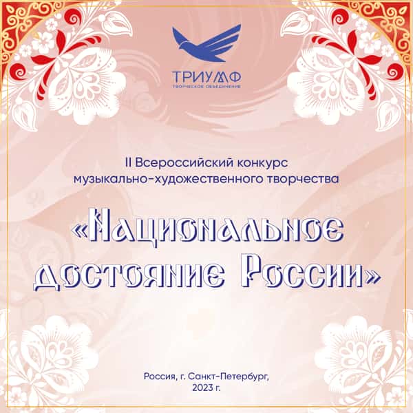Online-платформа FABRIKA TALANTOV 31.10.2023 - 13.11.2023