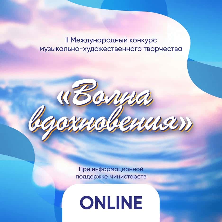 VIVOEVENTO Международная конкурсная online-платформа 24.06.2025 - 03.08.2025